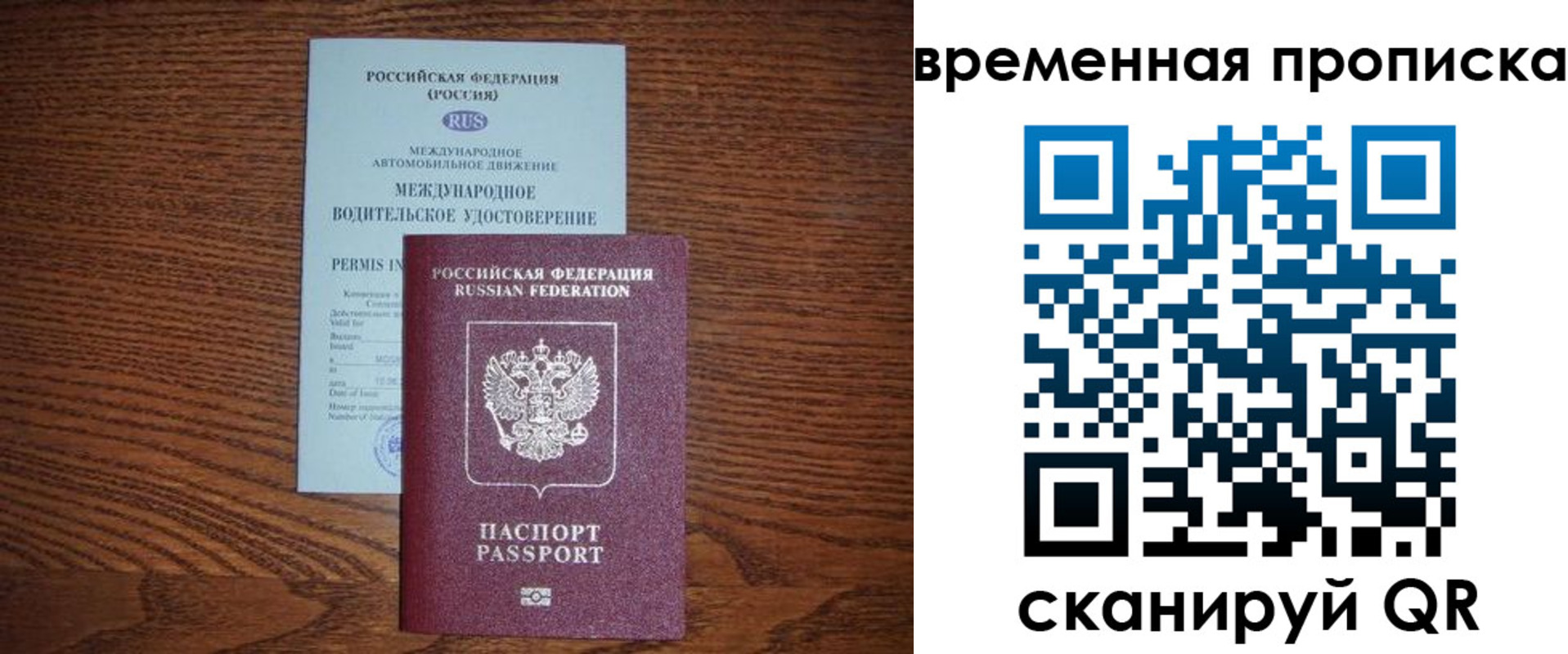 временная регистрация законно в Будённовске