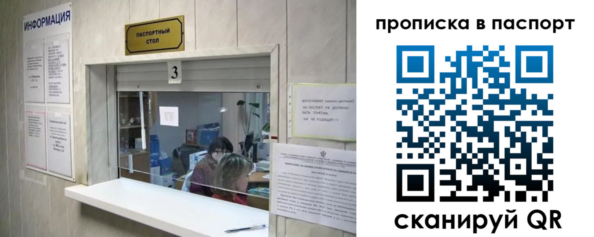временная регистрация для школы в Будённовске