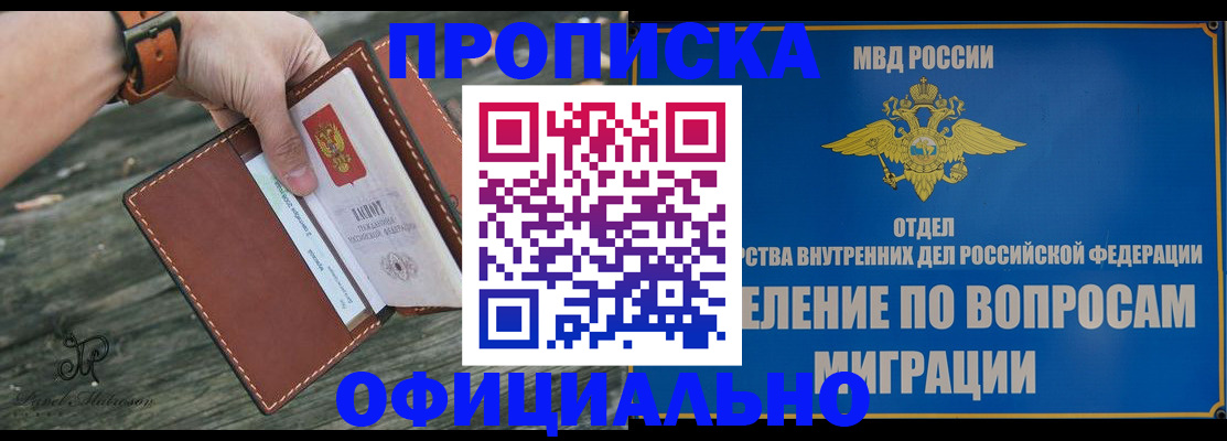 временная регистрация 2025 в Будённовске